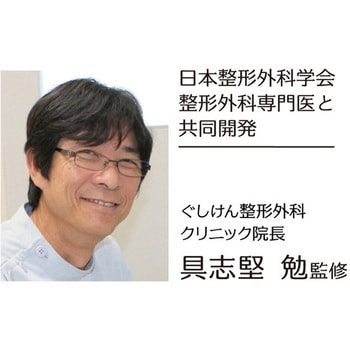 お医者さんの(R)がっちり膝ベルト アルファックス