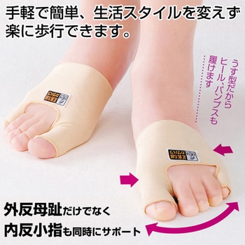 外反母趾・内反小指サポーター アルファックス