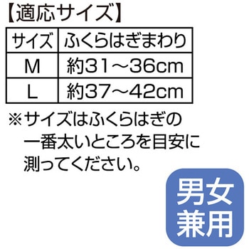 お医者さんの(R)ふくらはぎテーピングサポーター アルファックス