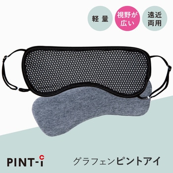 グラフェン ピントアイ アルファックス