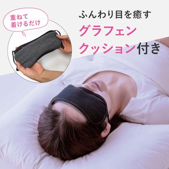 グラフェン ピントアイ アルファックス
