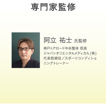 ハピラボ 体幹学べるフットサポーター アルファックス