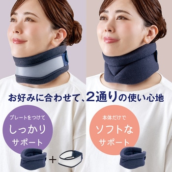 2ウェイ ネックサポーター アルファックス