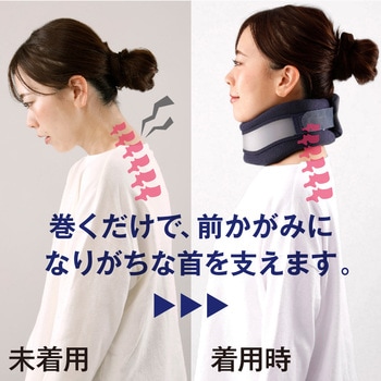 2ウェイ ネックサポーター アルファックス