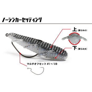 海太郎 根魚蟲 2.2 ヘビーソルト 一誠(イッセイ)