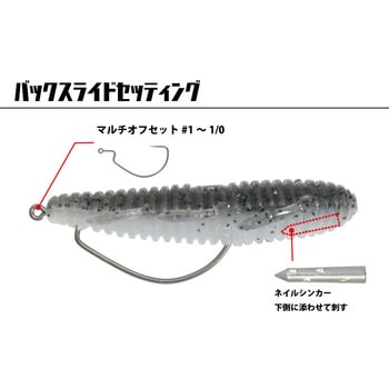 海太郎 根魚蟲 2.2 ヘビーソルト 一誠(イッセイ)