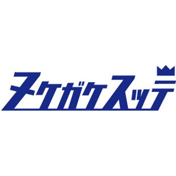 海太郎 ヌケガケスッテ 20号 一誠(イッセイ)