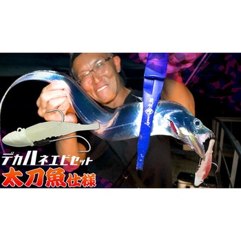 海太郎 デカハネエビセット太刀魚仕様 19g #2/0+2.5in 一誠(イッセイ)