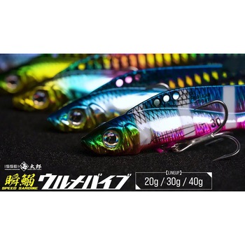 海太郎 スピードサーディン ウルメバイブ 20g 一誠(イッセイ)