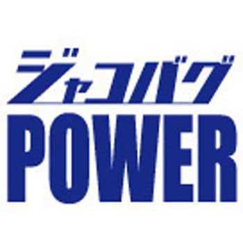 海太郎 ジャコバグパワー 3.5 一誠(イッセイ)
