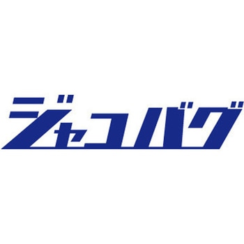 海太郎 ジャコバグ 3.2 一誠(イッセイ)