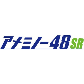 海太郎 アメミノー 48SR-SS 一誠(イッセイ)