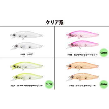 海太郎 アメミノー 48SR-SF 一誠(イッセイ)