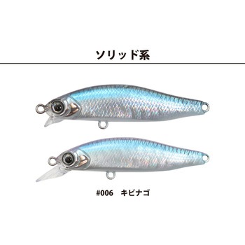 海太郎 アメミノー 48SR-SF 一誠(イッセイ)