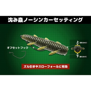 沈み蟲 2.2 一誠(イッセイ)