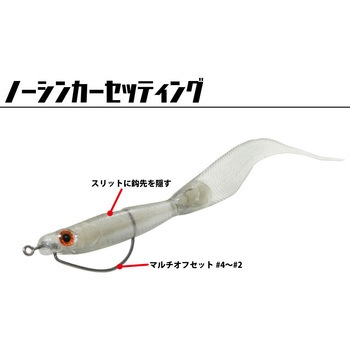 ライアミノーフラット サカナサカナ 3.8 一誠(イッセイ)