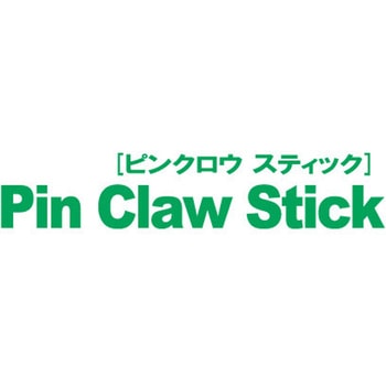 ピンクロウスティック 4 ヘビーソルト 一誠(イッセイ)