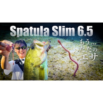 スパテラスリム 6.5 一誠(イッセイ)