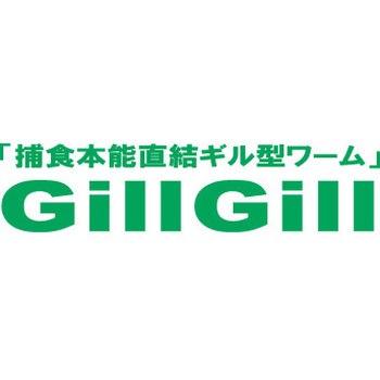 ギルギル2.8 一誠(イッセイ)