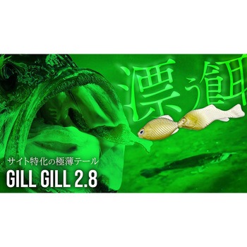 ギルギル2.8 一誠(イッセイ)