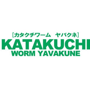 カタクチワーム ヤバクネ 4.5 一誠(イッセイ)