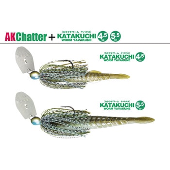 カタクチワーム ヤバクネ 4.5 一誠(イッセイ)