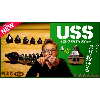 ULTRAスリヌケシンカー - 一誠(イッセイ)