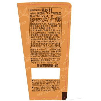[冷蔵]珈琲所コメダ珈琲店 黒みつミルクコーヒー トーヨービバレッジ