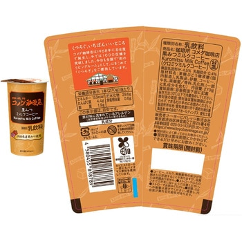 [冷蔵]トーヨービバレッジ 珈琲所 コメダ珈琲店 2種セット 計12本 チルド飲料 トーヨービバレッジ
