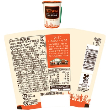 [冷蔵]トーヨービバレッジ 珈琲所 コメダ珈琲店 2種セット 計12本 チルド飲料 トーヨービバレッジ