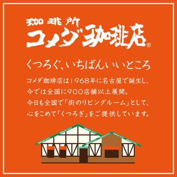 [冷蔵]トーヨービバレッジ 珈琲所 コメダ珈琲店 2種セット 計12本 チルド飲料 トーヨービバレッジ
