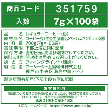 職人の珈琲ワンドリップ深いコクのスペシャルブレンド UCC(上島珈琲)