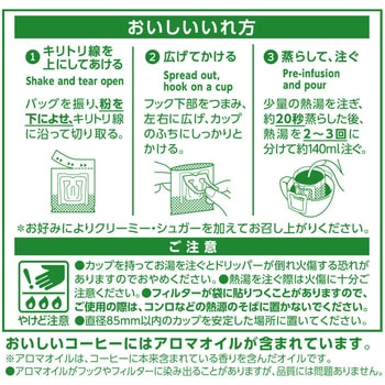 職人の珈琲ワンドリップ深いコクのスペシャルブレンド UCC(上島珈琲)