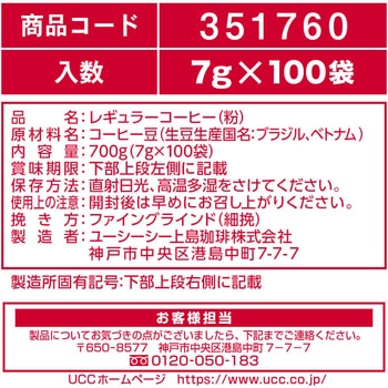 職人の珈琲ワンドリップあまい香りのリッチブレンド UCC(上島珈琲)