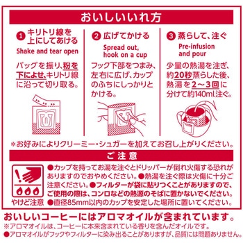 職人の珈琲ワンドリップあまい香りのリッチブレンド UCC(上島珈琲)