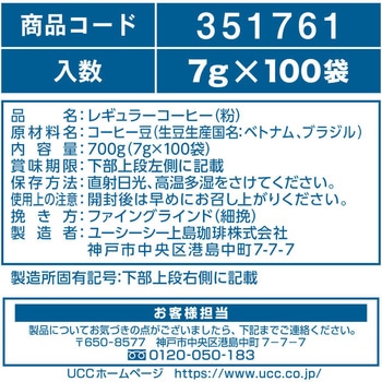 職人の珈琲ワンドリップまろやか味のマイルドブレンド UCC(上島珈琲)