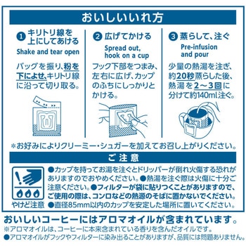 職人の珈琲ワンドリップまろやか味のマイルドブレンド UCC(上島珈琲)