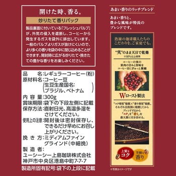 職人の珈琲あまい香りのリッチブレンド SAP UCC(上島珈琲)