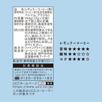 職人の珈琲コーヒーバッグ水淹れアイスコーヒー UCC(上島珈琲)