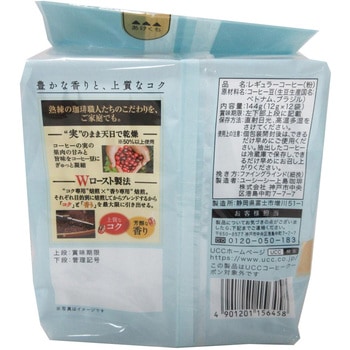 職人の珈琲コーヒーバッグ水淹れアイスコーヒー UCC(上島珈琲)