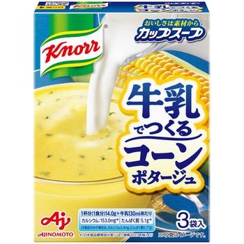クノール カップスープ 牛乳でつくるコーンポタージュ3袋 クノール
