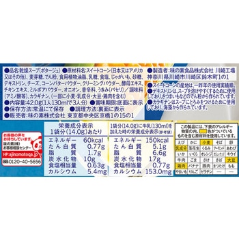 クノール カップスープ 牛乳でつくるコーンポタージュ3袋 クノール