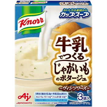 クノール カップスープ 牛乳でつくるじゃがいものポタージュ3袋 クノール