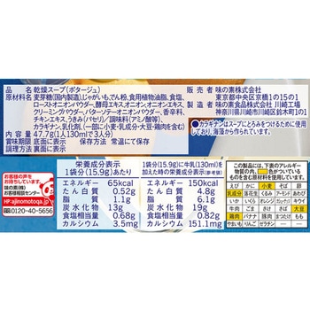 クノール カップスープ 牛乳でつくるじゃがいものポタージュ3袋 クノール