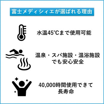 【温泉設置可】9W置き型水中照明 LED 富士メディシィエ