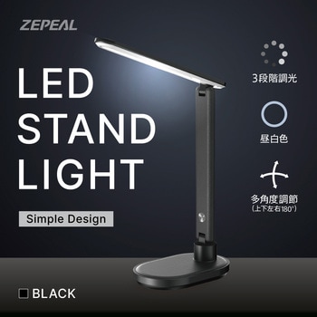 LEDスタンドライト ゼピール