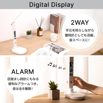 LEDスタンドライト(デジタル表示付) ゼピール
