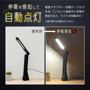 充電式スタンドライト ゼピール