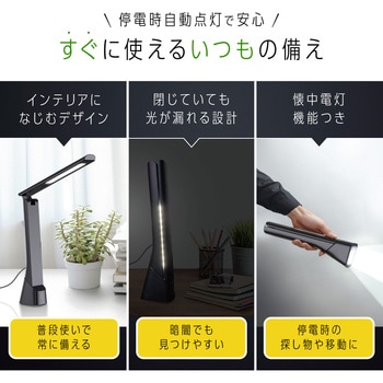 充電式スタンドライト ゼピール