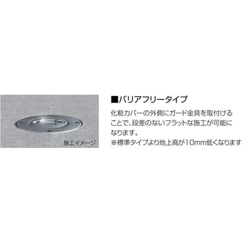 リフターLA-17 上下式車止め(バリアフリータイプ) サンポール